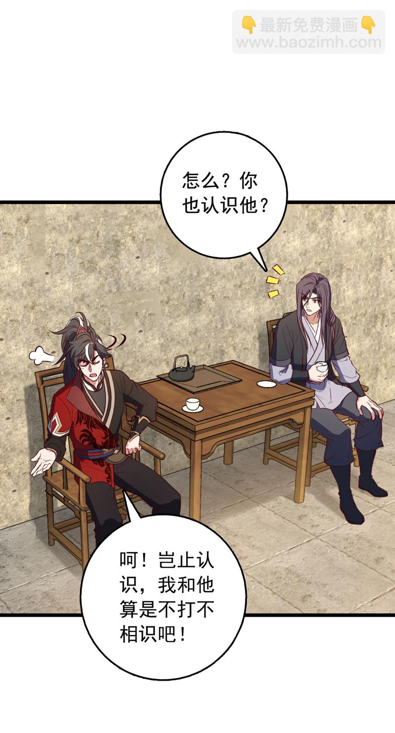 第81话 师兄绝不能死！-第81话
