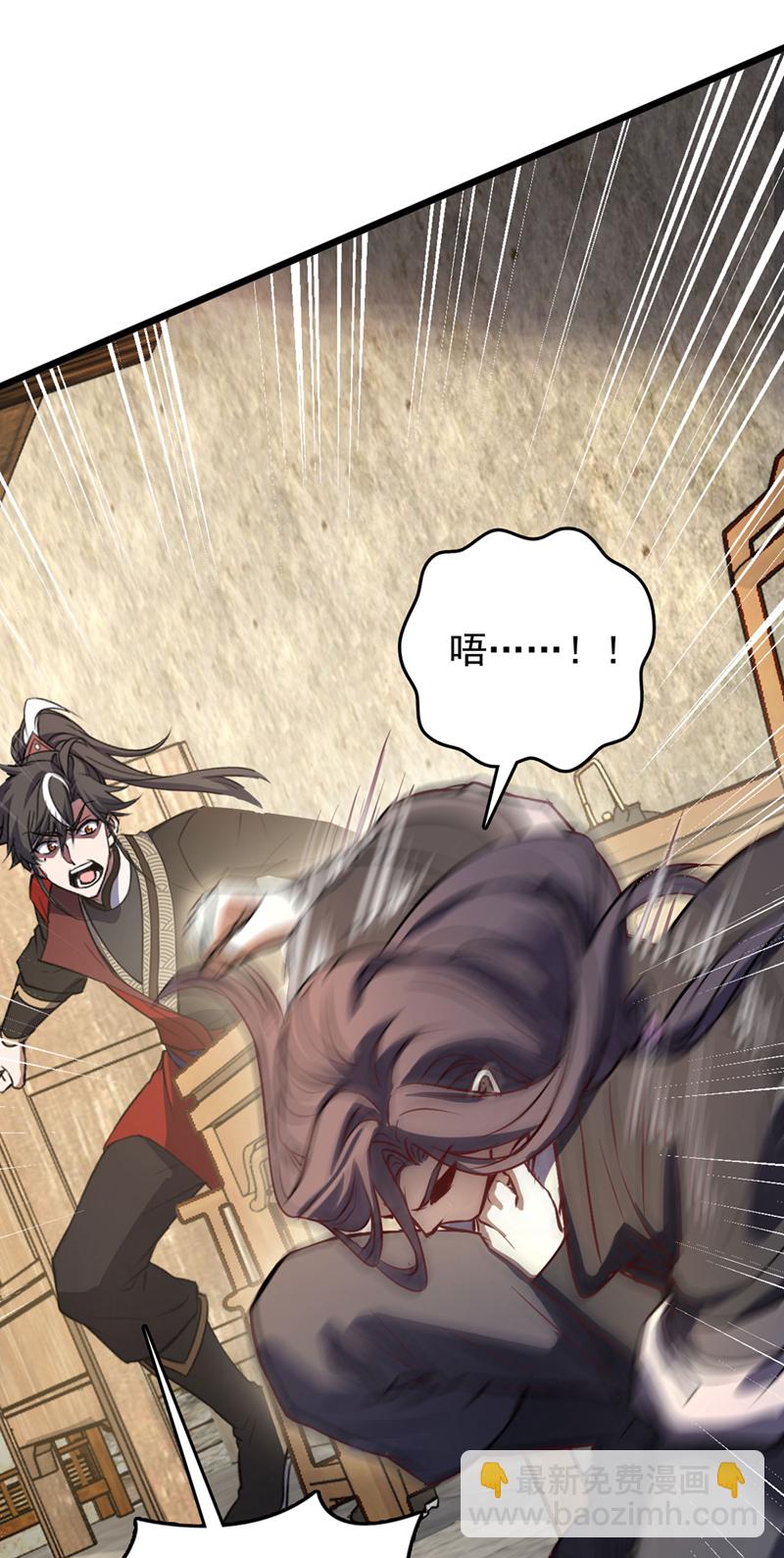 第81话 师兄绝不能死！-第81话