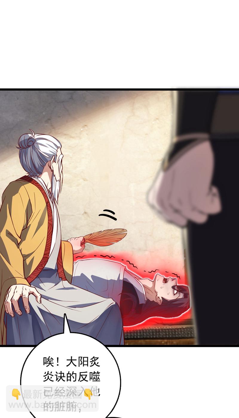 第81话 师兄绝不能死！-第81话