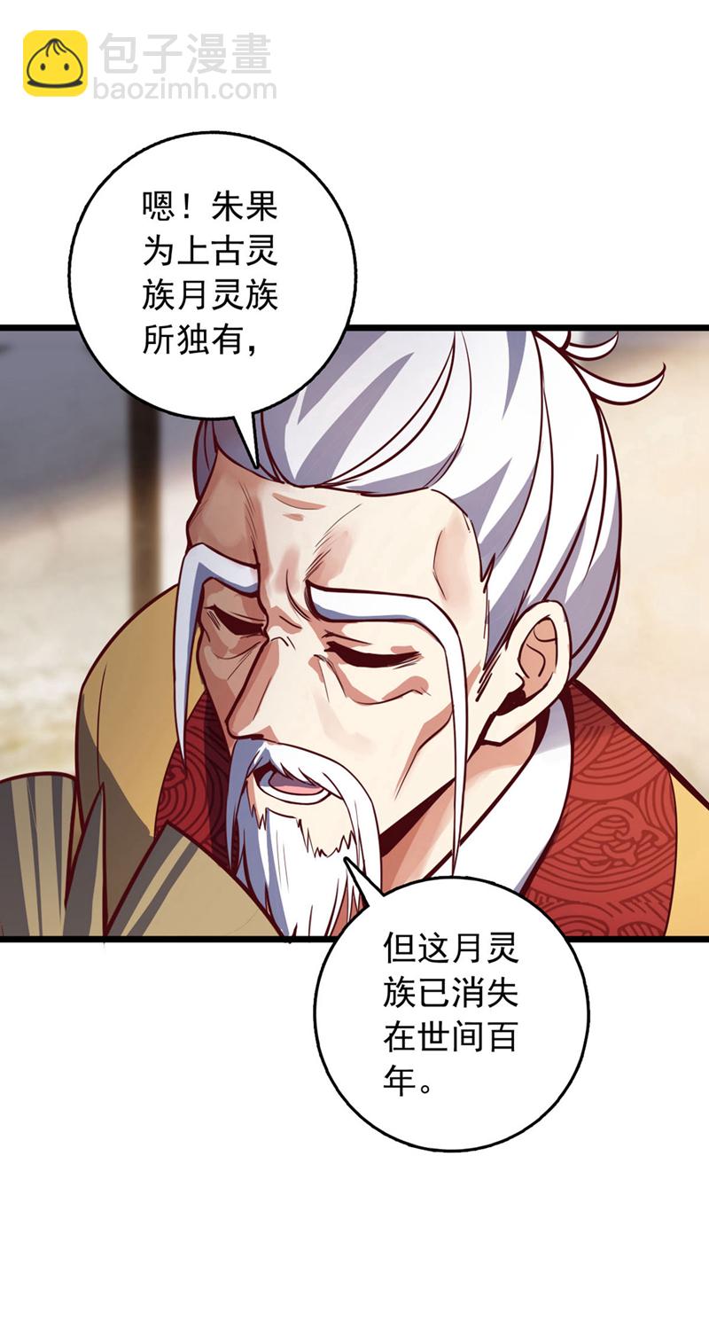 第81话 师兄绝不能死！-第81话