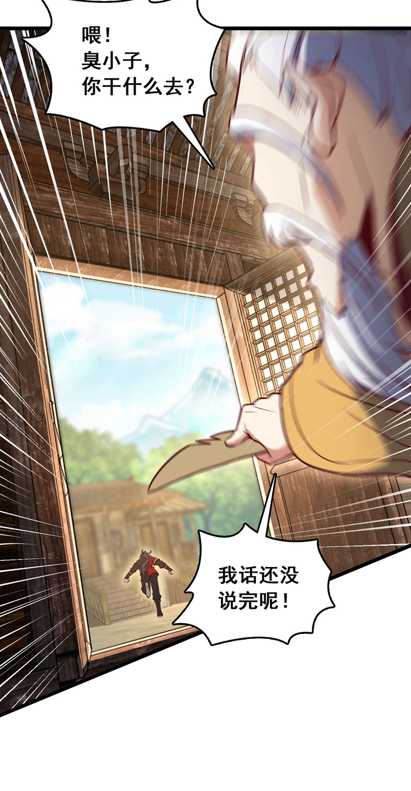 第81话 师兄绝不能死！-第81话