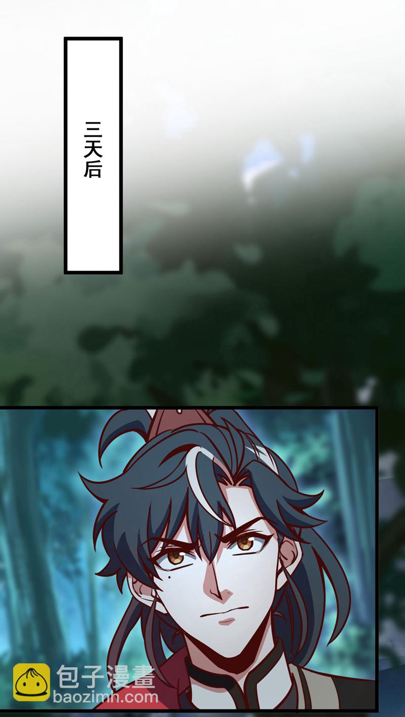 第81话 师兄绝不能死！-第81话