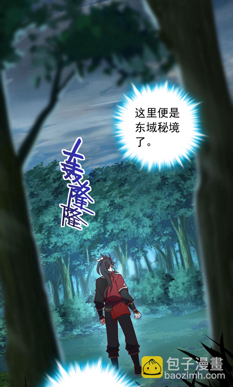 第81话 师兄绝不能死！-第81话