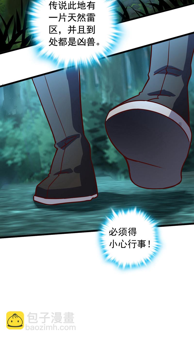 第81话 师兄绝不能死！-第81话