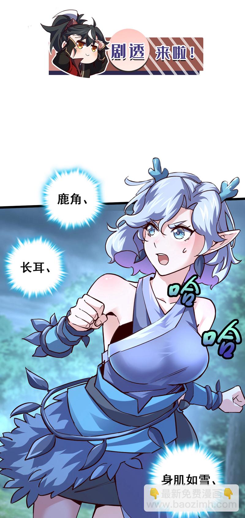 第81话 师兄绝不能死！-第81话