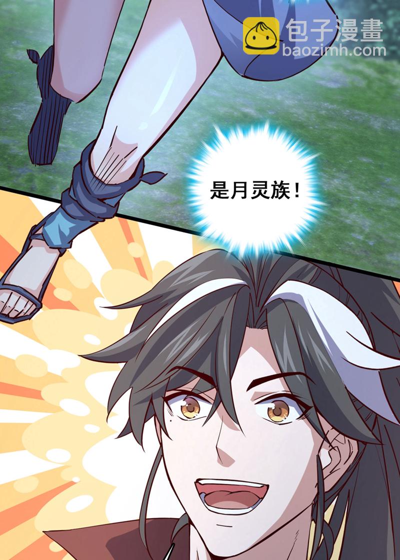 第81话 师兄绝不能死！-第81话