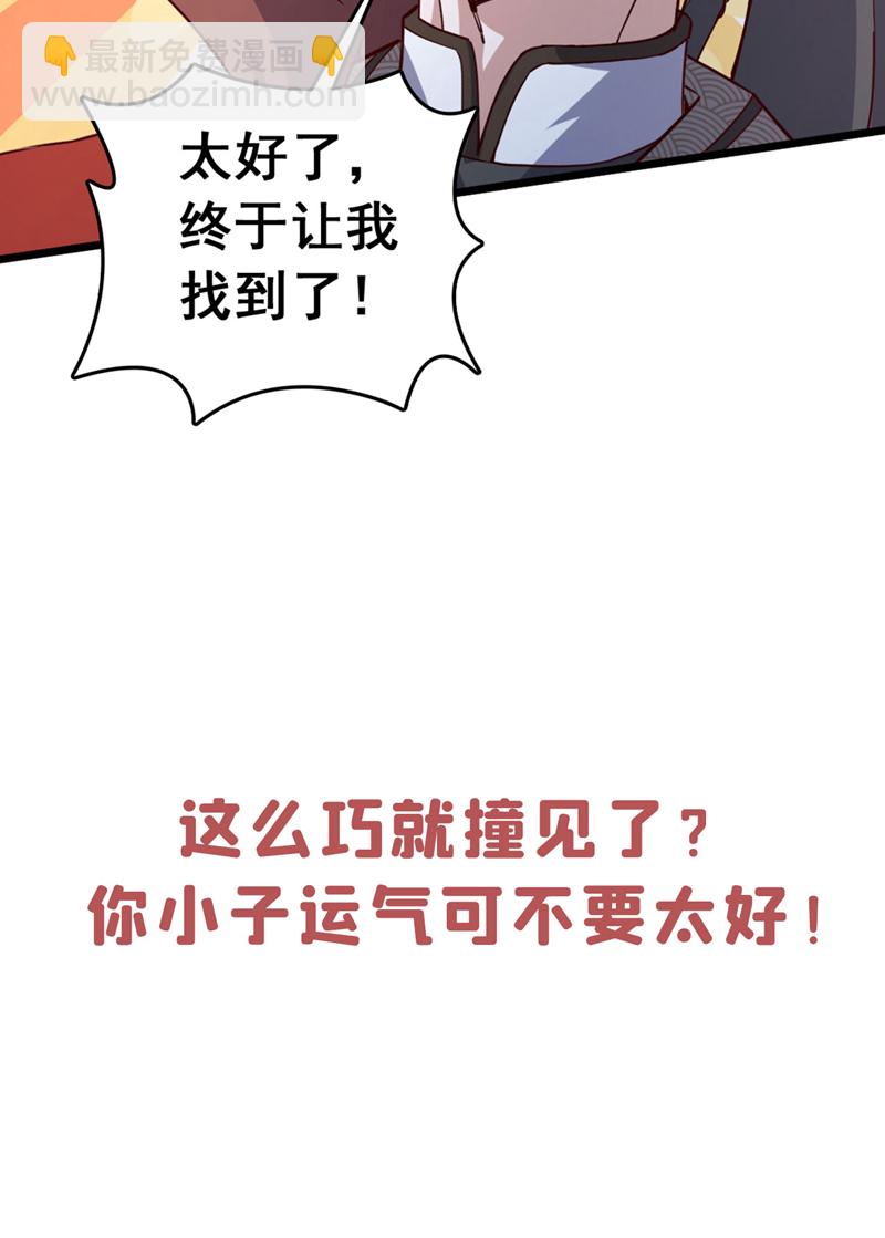 第81话 师兄绝不能死！-第81话