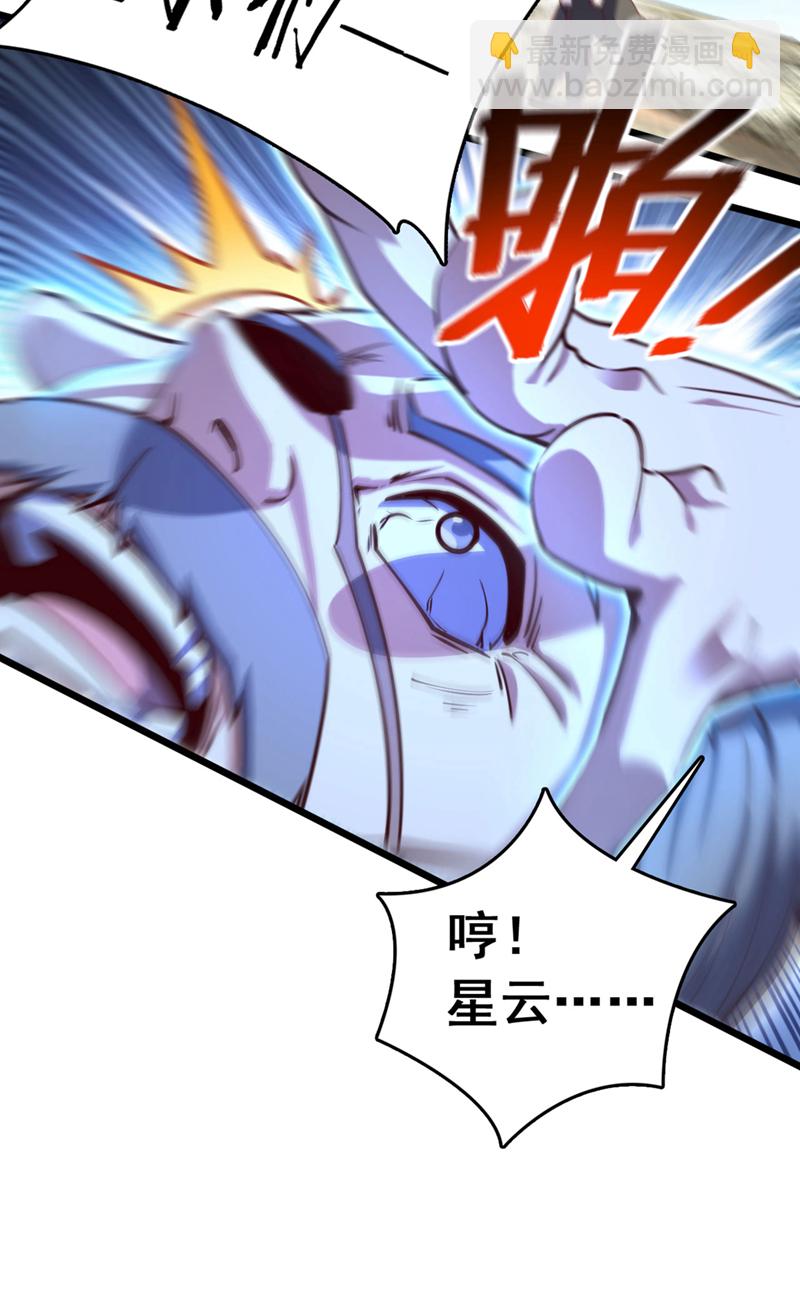第81话 师兄绝不能死！-第81话