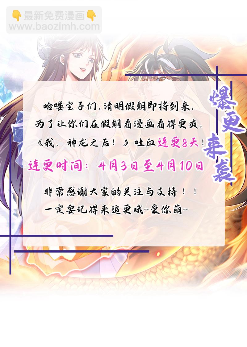 第81话 师兄绝不能死！-第81话