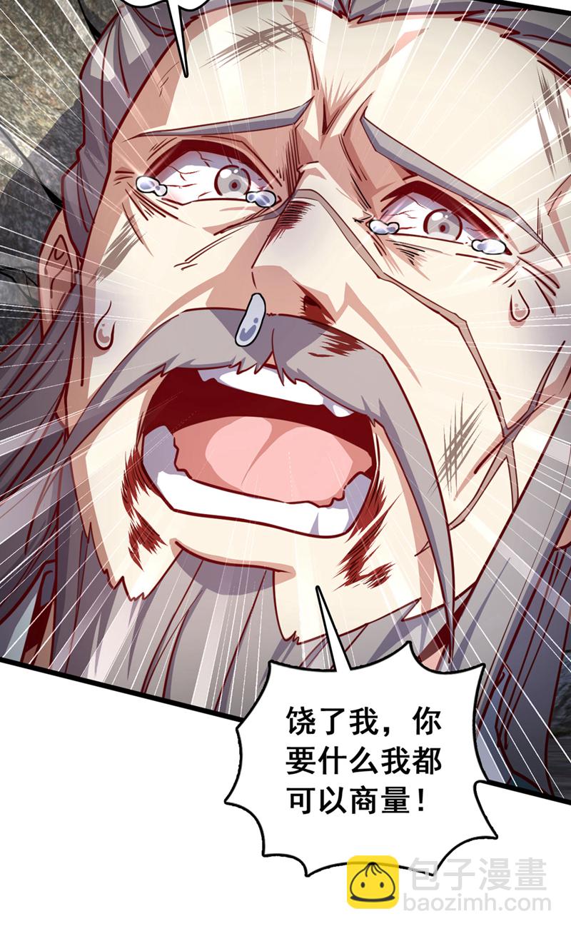 第81话 师兄绝不能死！-第81话