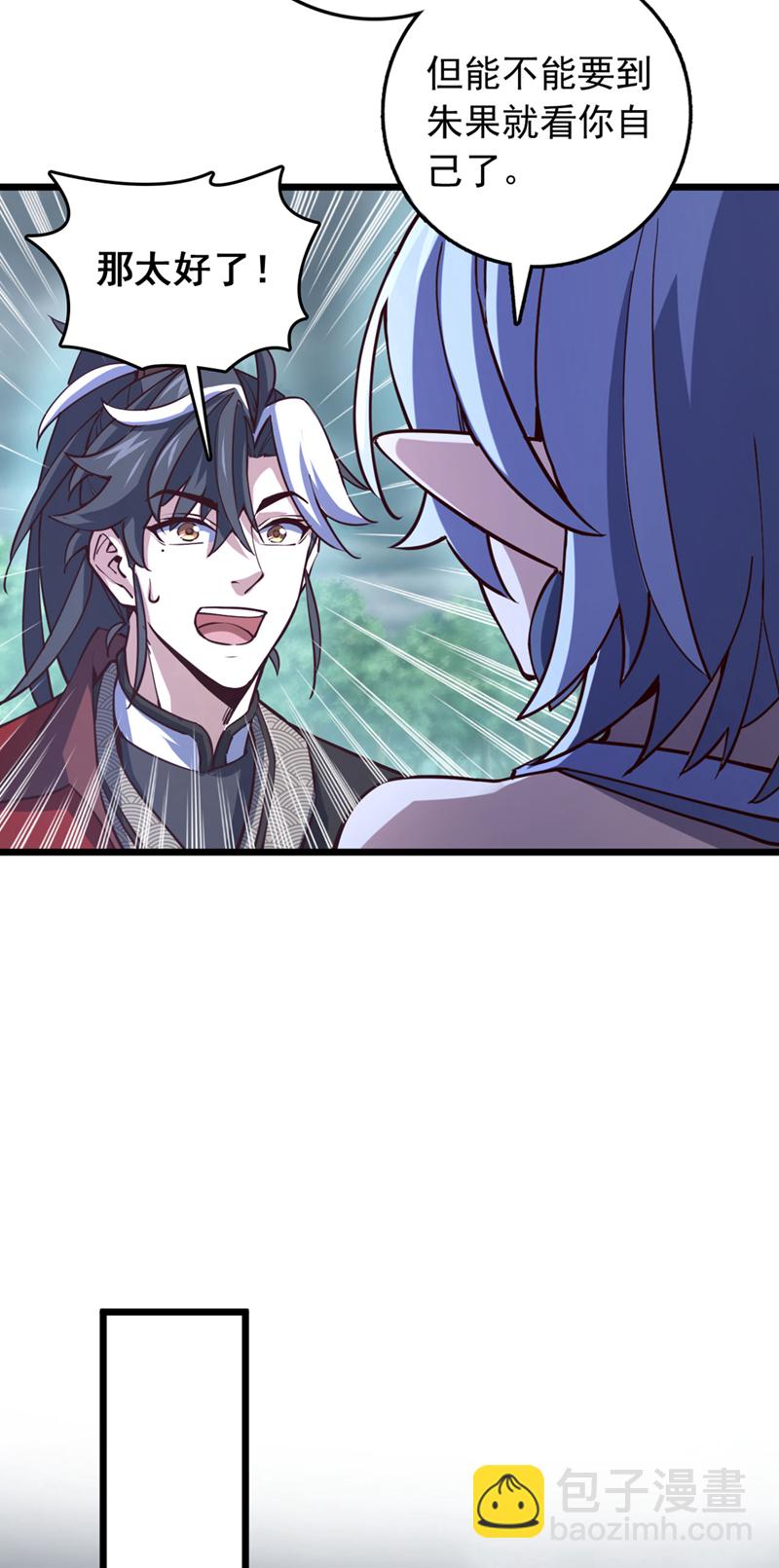 第83话 没事别乱攀关系！-第83话
