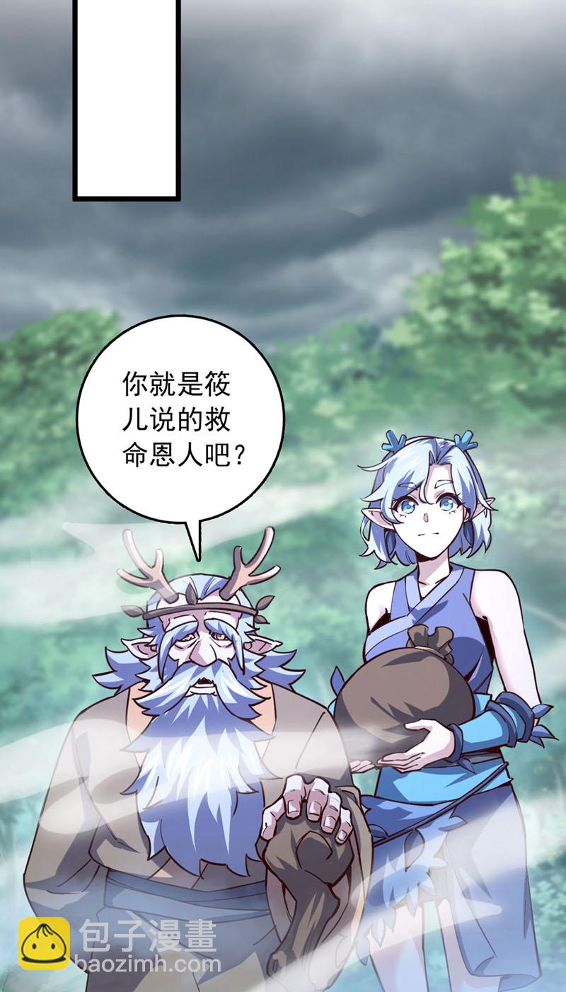 第83话 没事别乱攀关系！-第83话