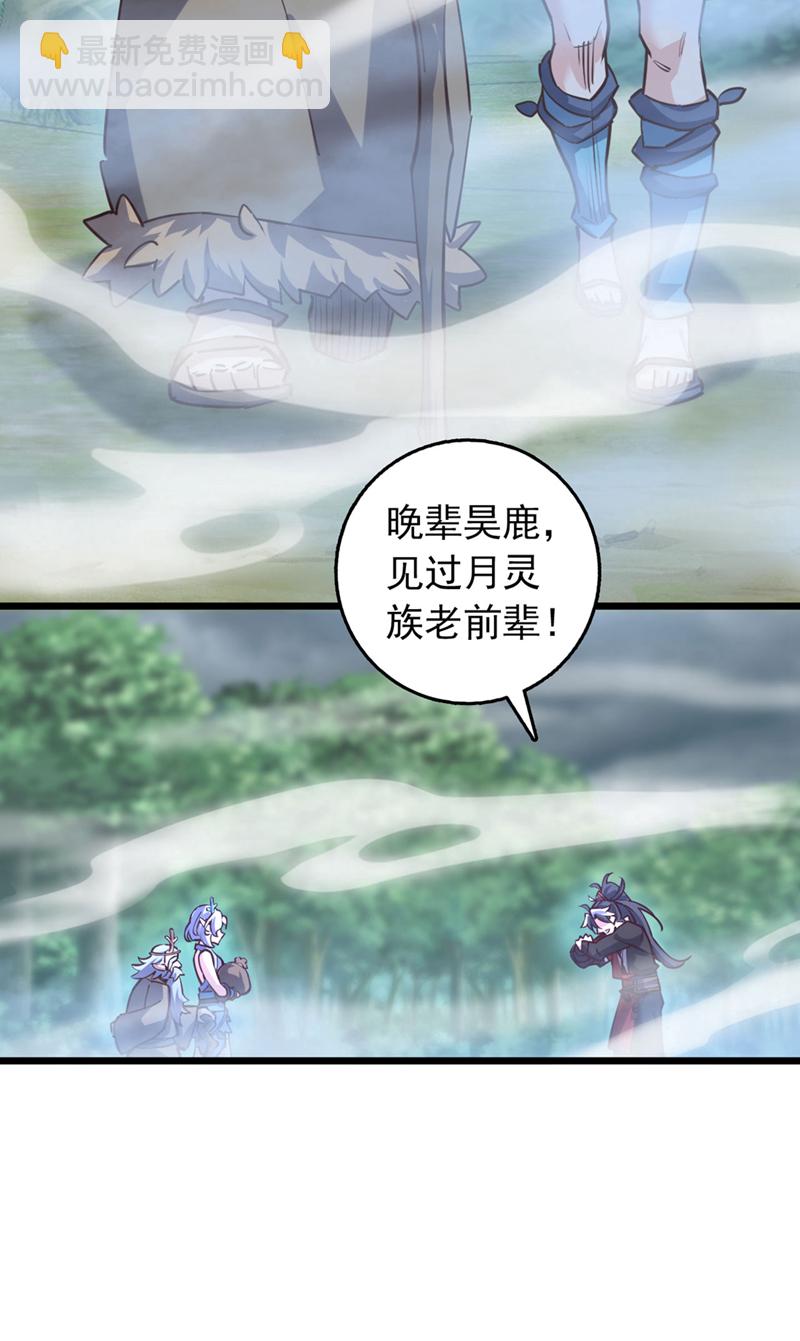 第83话 没事别乱攀关系！-第83话