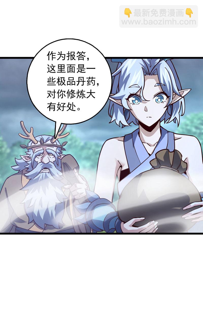 第83话 没事别乱攀关系！-第83话