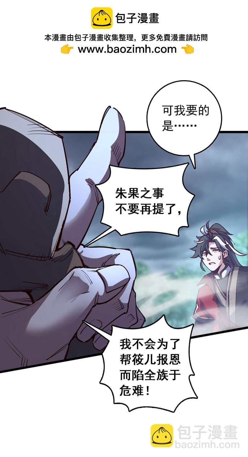 第83话 没事别乱攀关系！-第83话