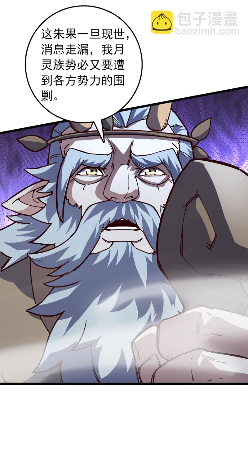 第83话 没事别乱攀关系！-第83话