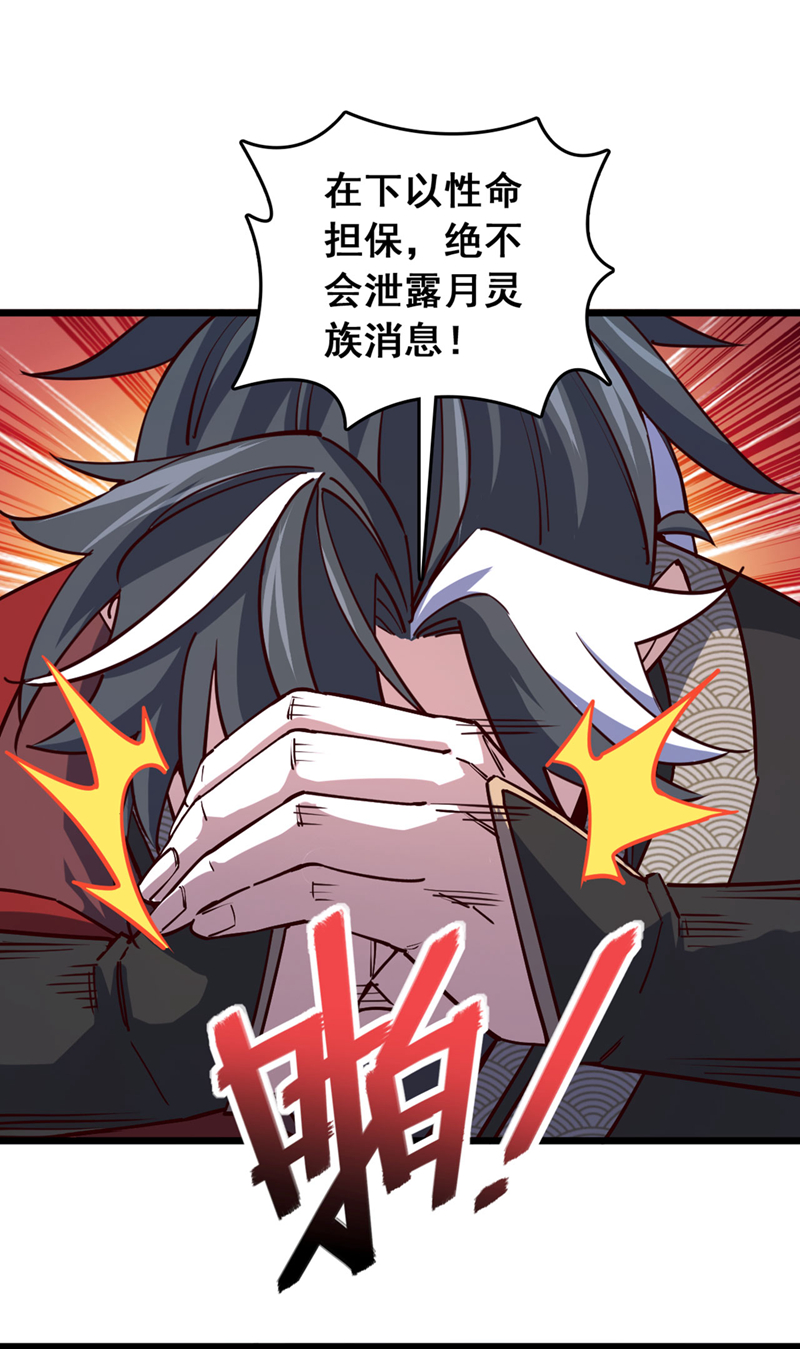 第83话 没事别乱攀关系！-第83话