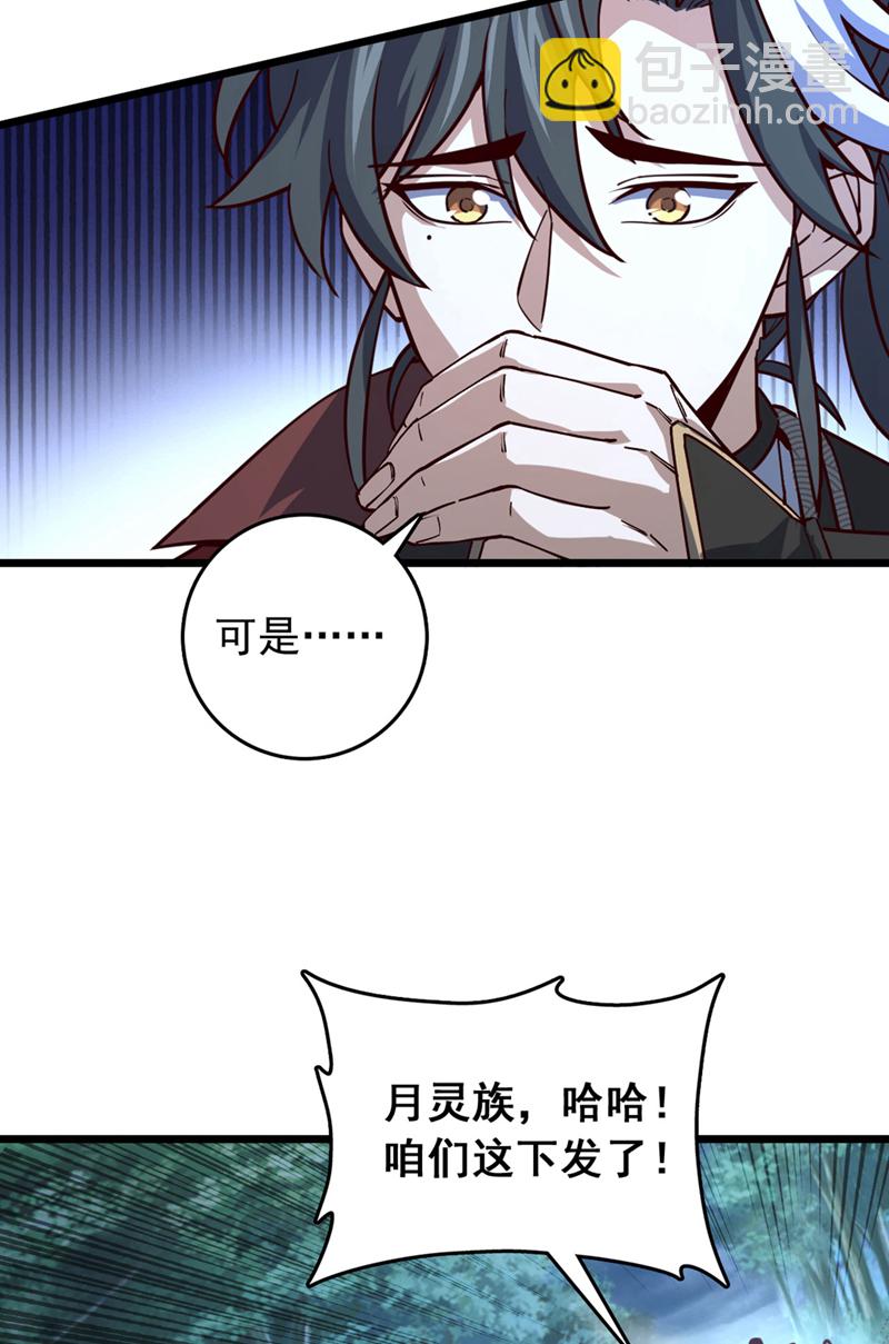 第83话 没事别乱攀关系！-第83话