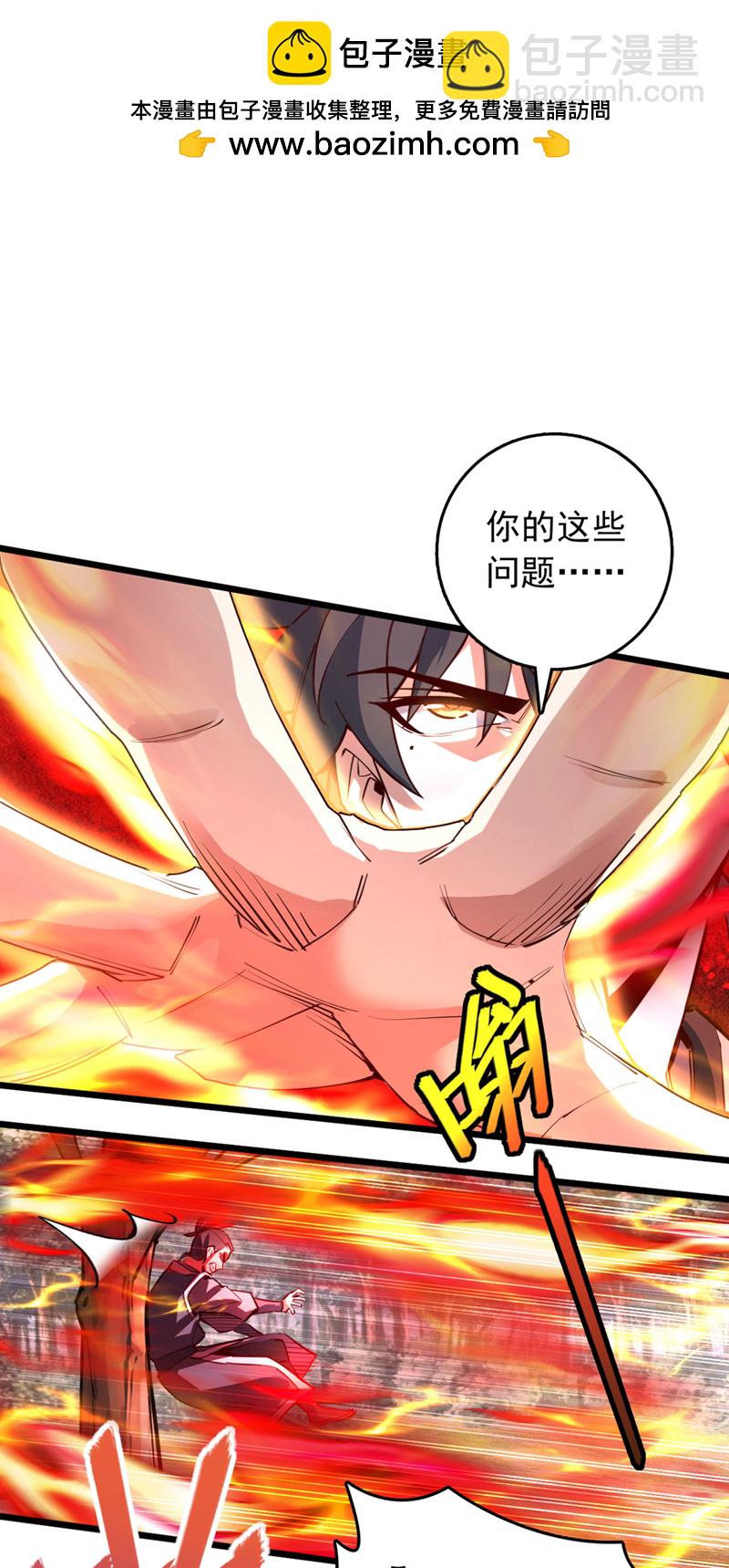 第83话 没事别乱攀关系！-第83话