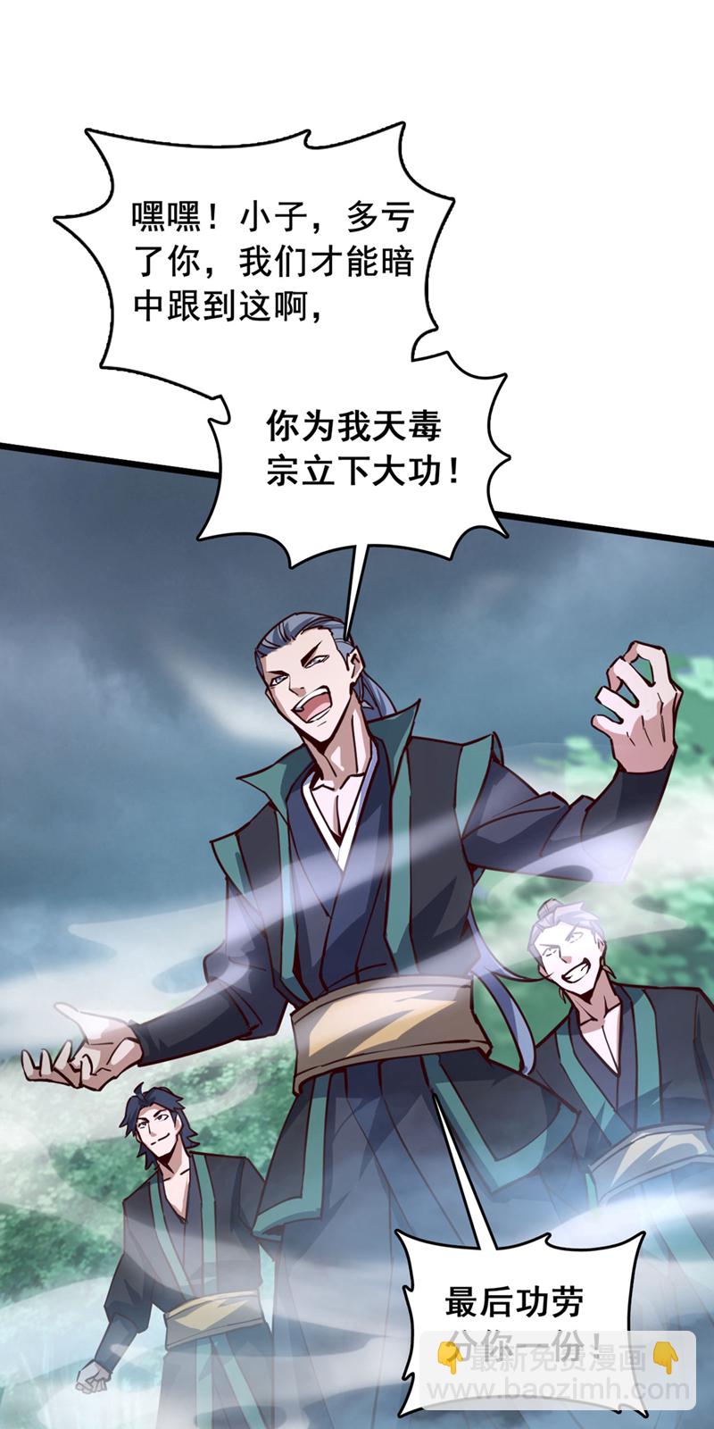 第83话 没事别乱攀关系！-第83话