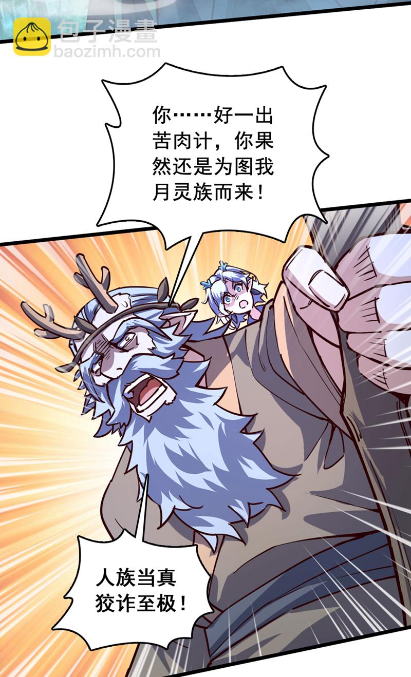 第83话 没事别乱攀关系！-第83话