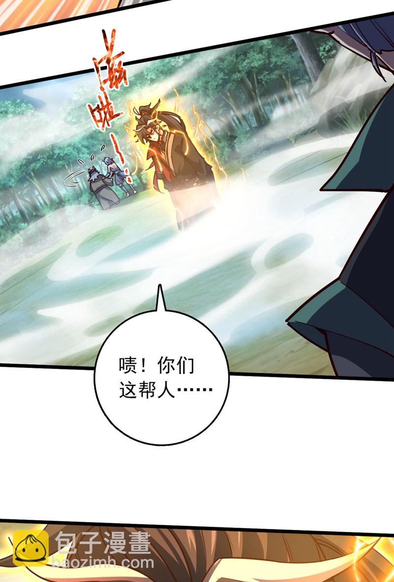 第83话 没事别乱攀关系！-第83话