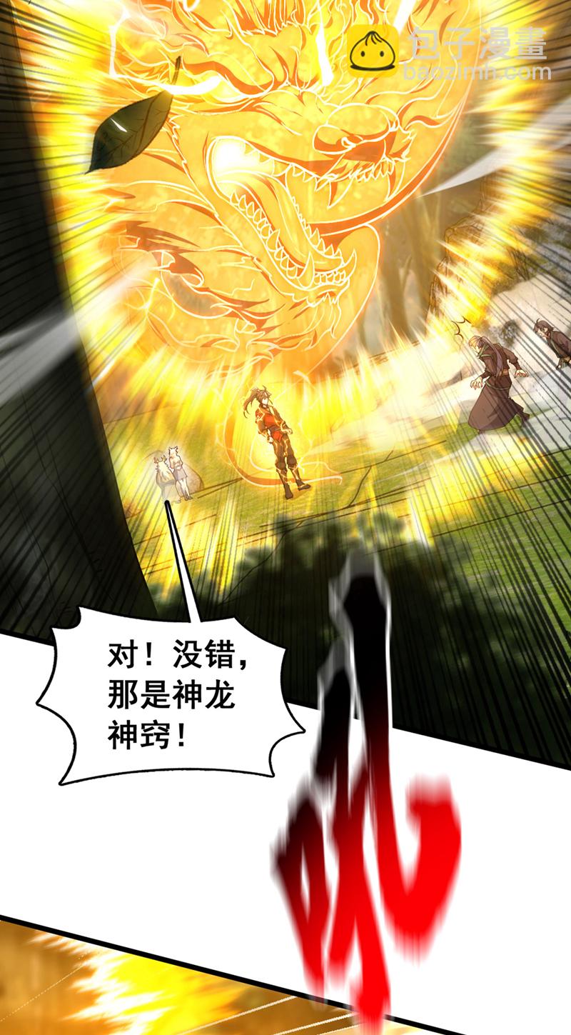 第83话 没事别乱攀关系！-第83话