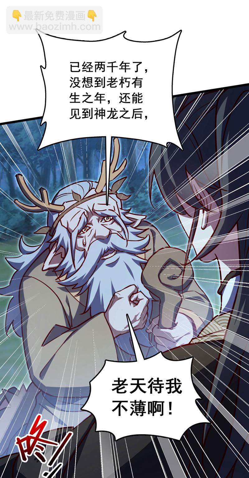 第83话 没事别乱攀关系！-第83话