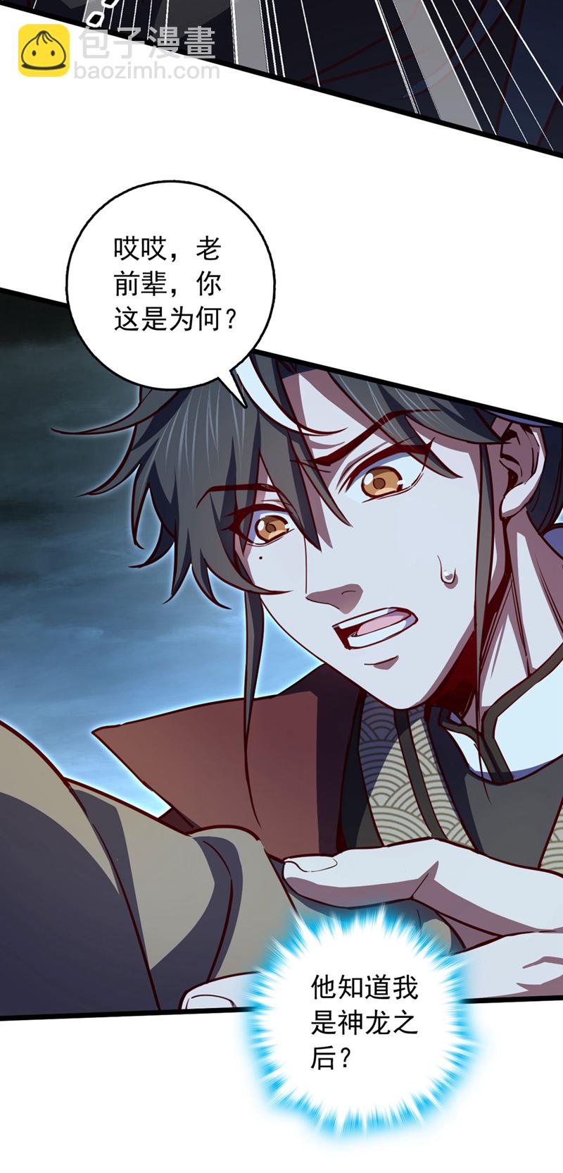 第83话 没事别乱攀关系！-第83话