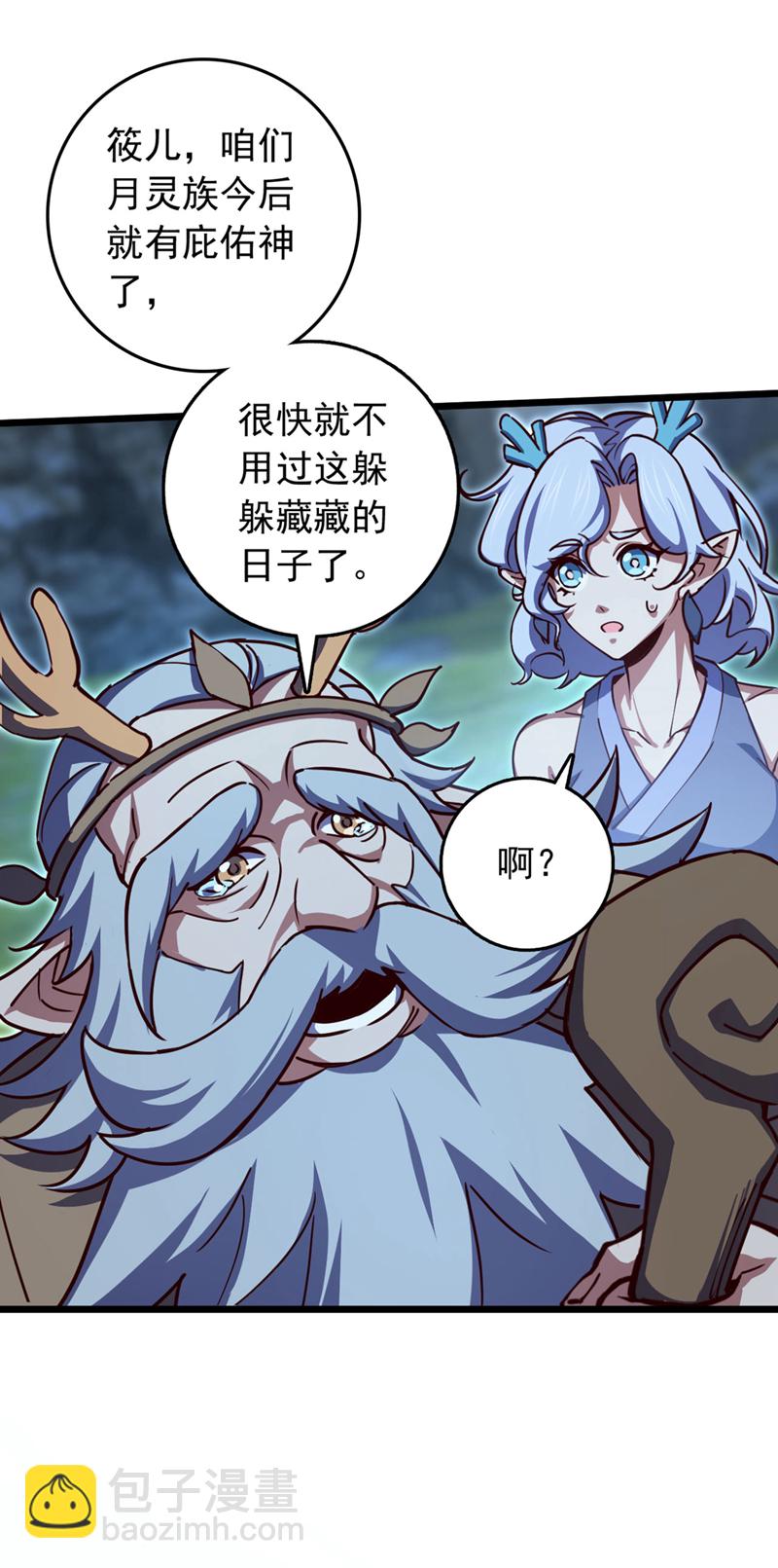 第83话 没事别乱攀关系！-第83话