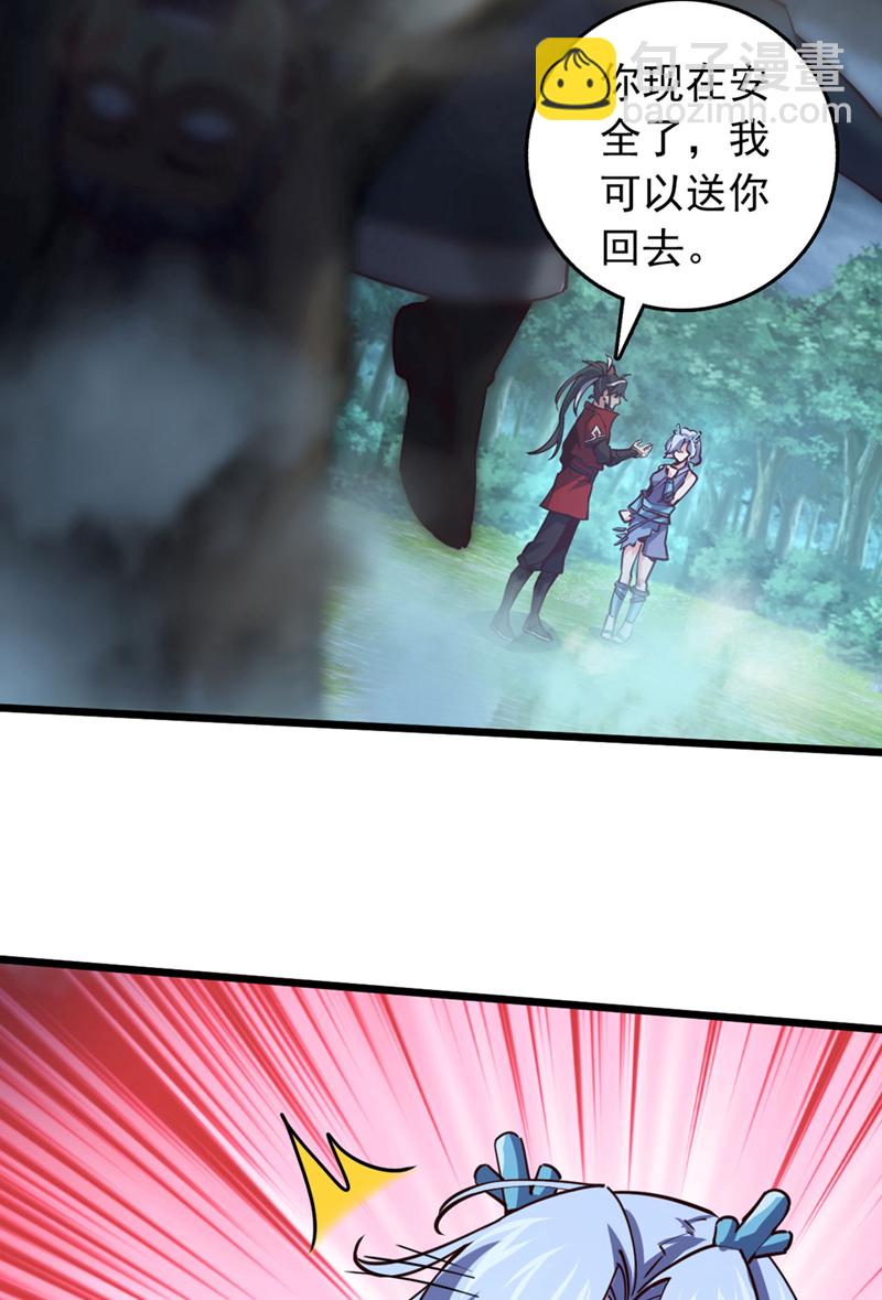 第83话 没事别乱攀关系！-第83话