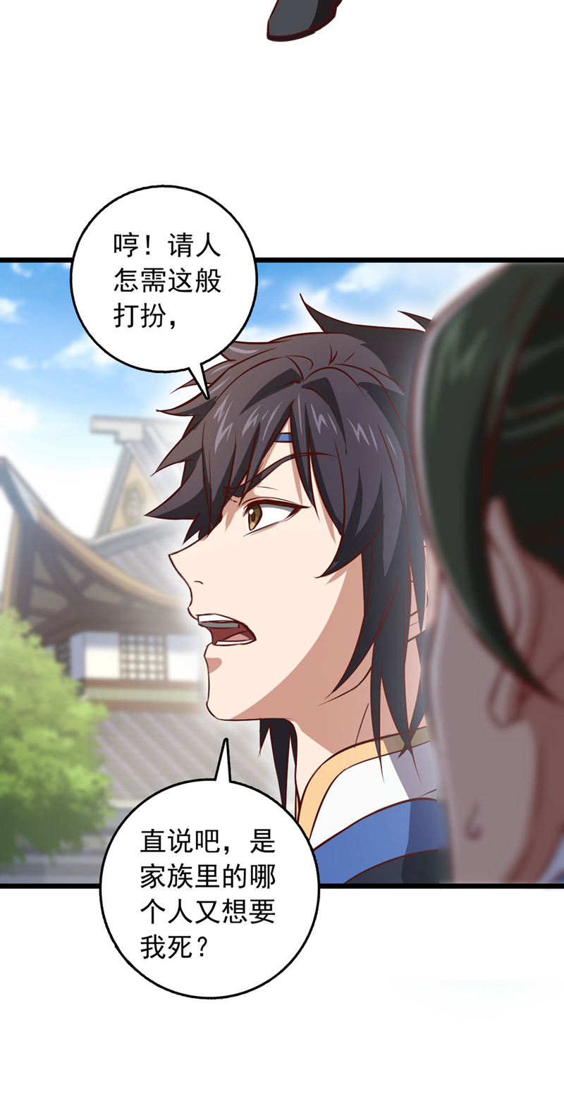 第85话 我可不是吓大的！-第85话