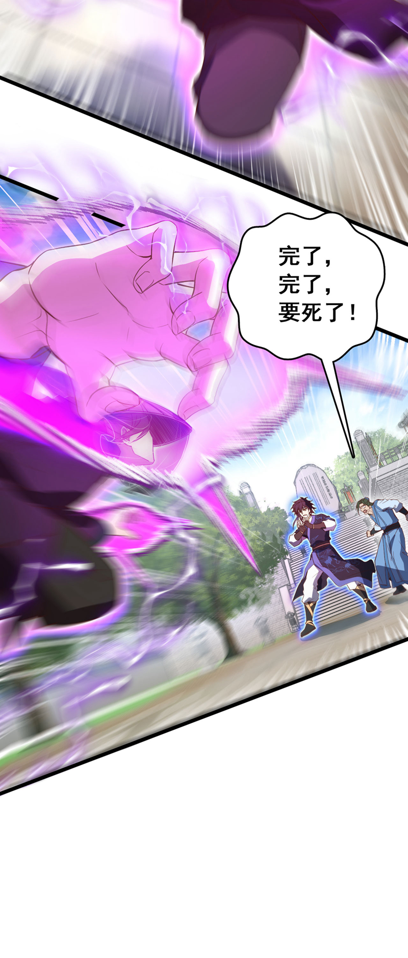 第85话 我可不是吓大的！-第85话