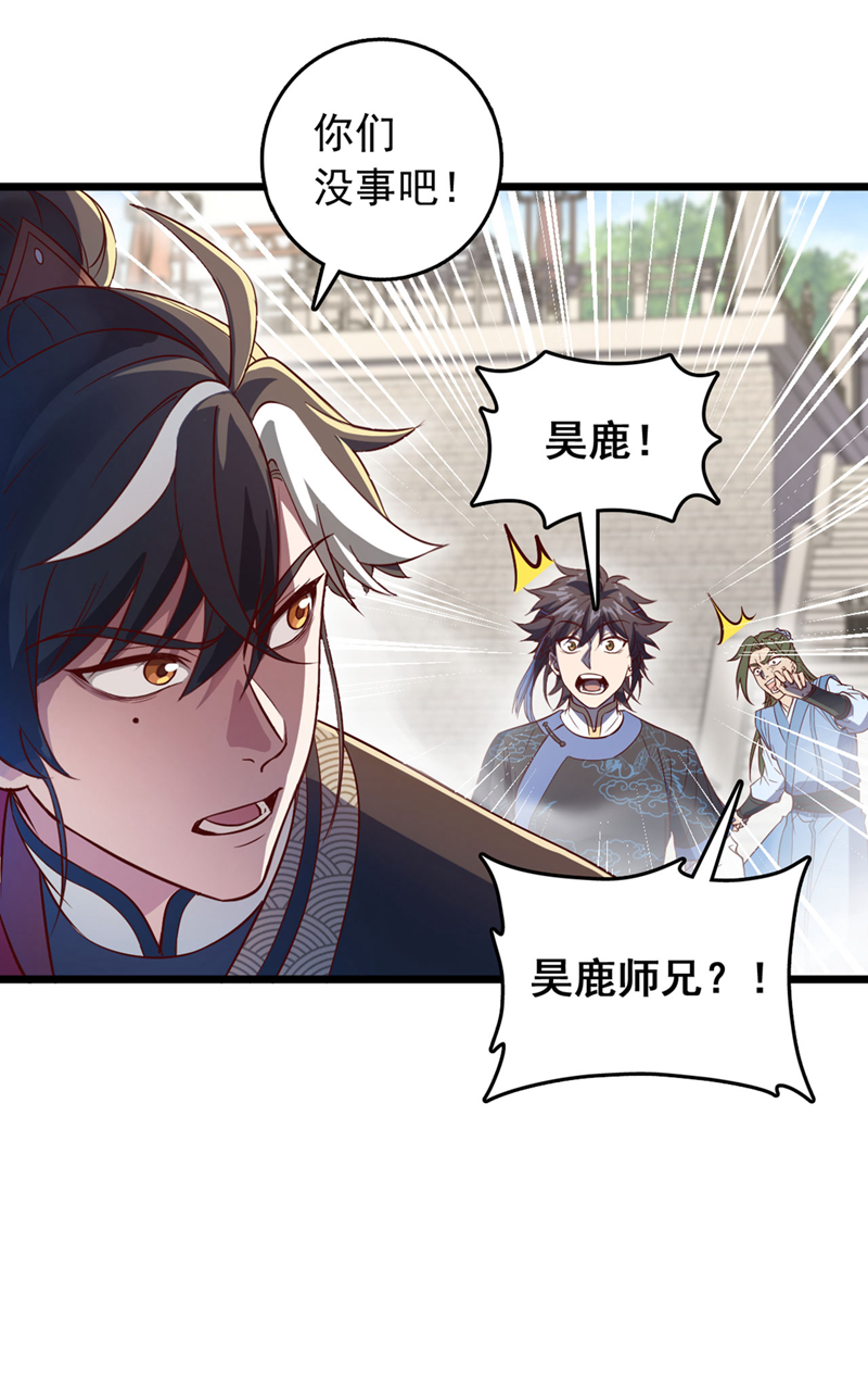 第85话 我可不是吓大的！-第85话