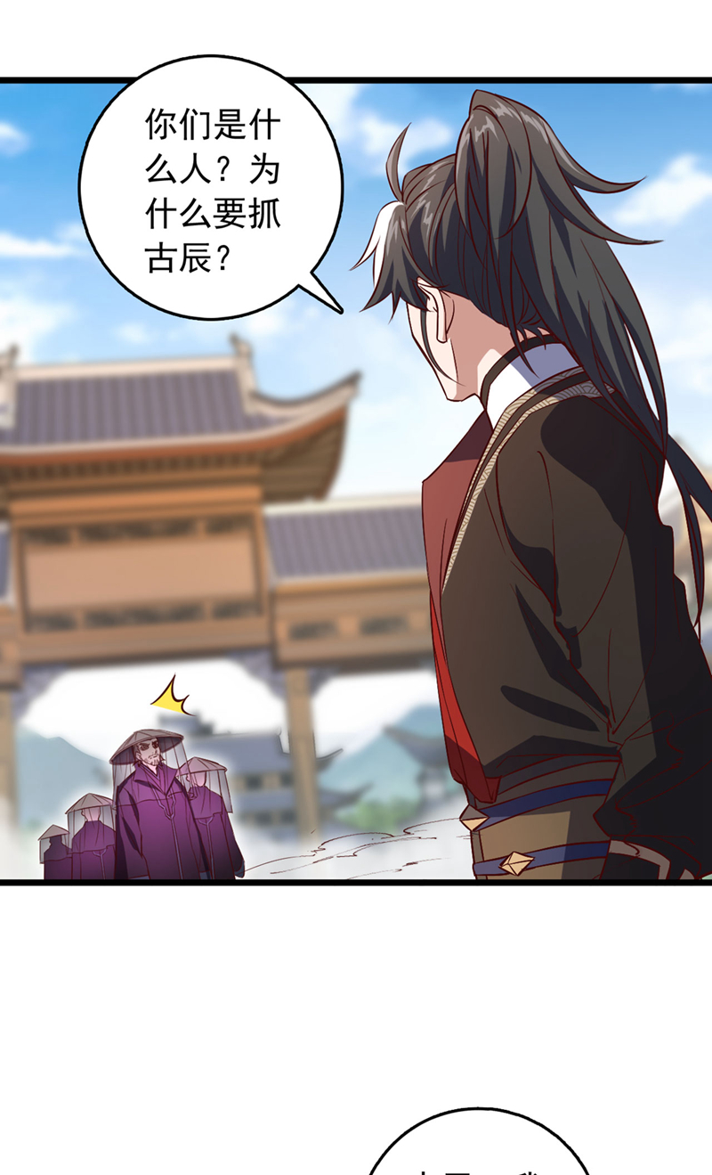 第85话 我可不是吓大的！-第85话