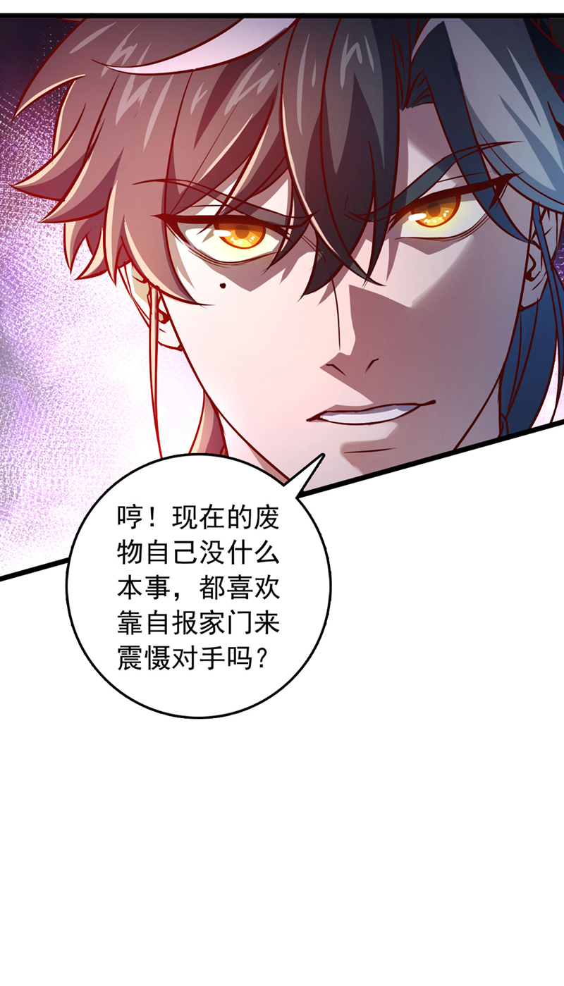 第85话 我可不是吓大的！-第85话