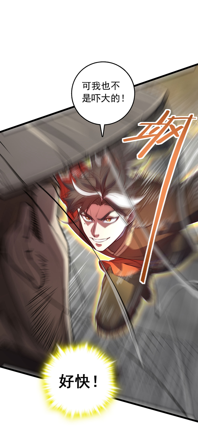 第85话 我可不是吓大的！-第85话