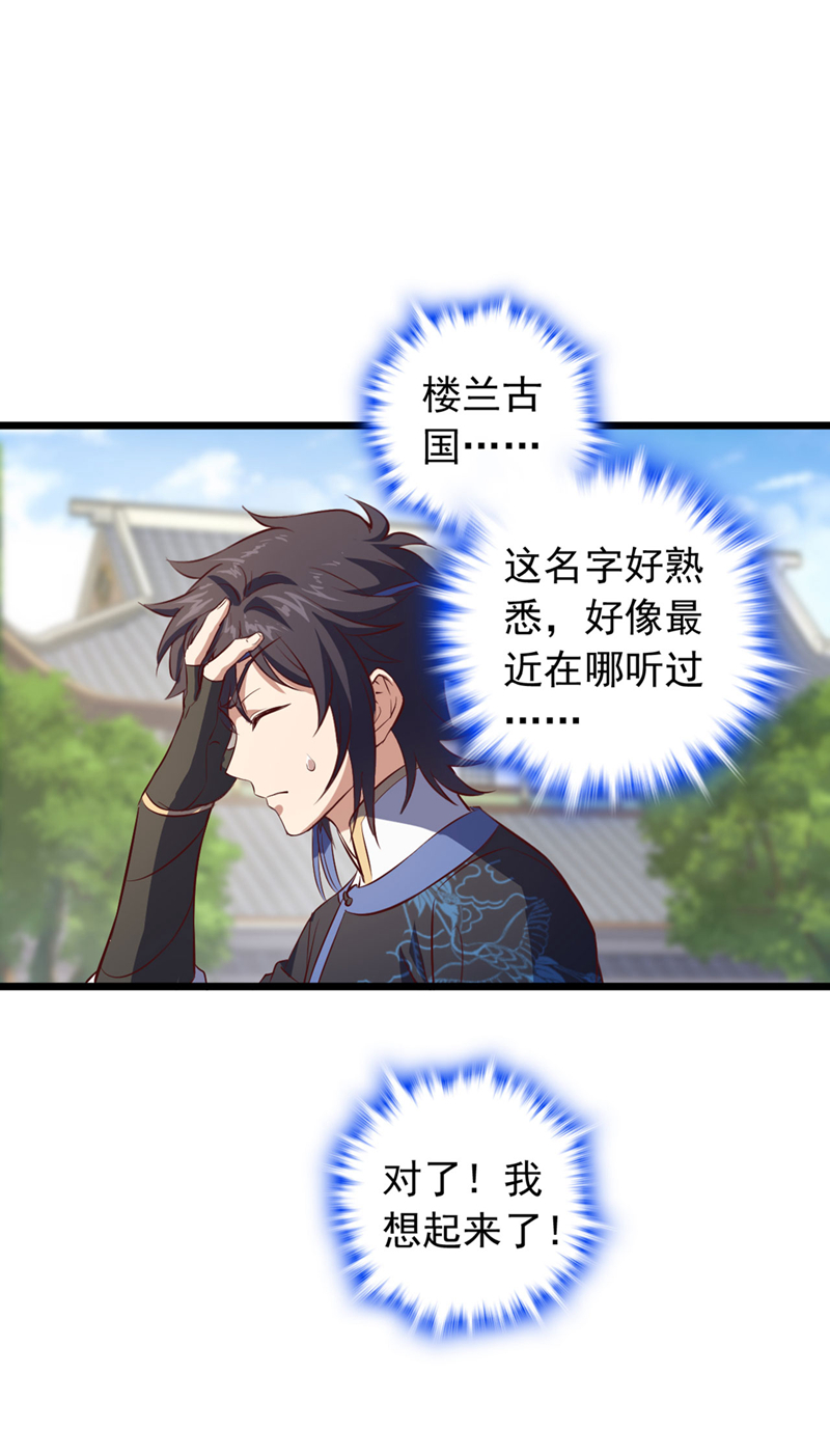 第85话 我可不是吓大的！-第85话