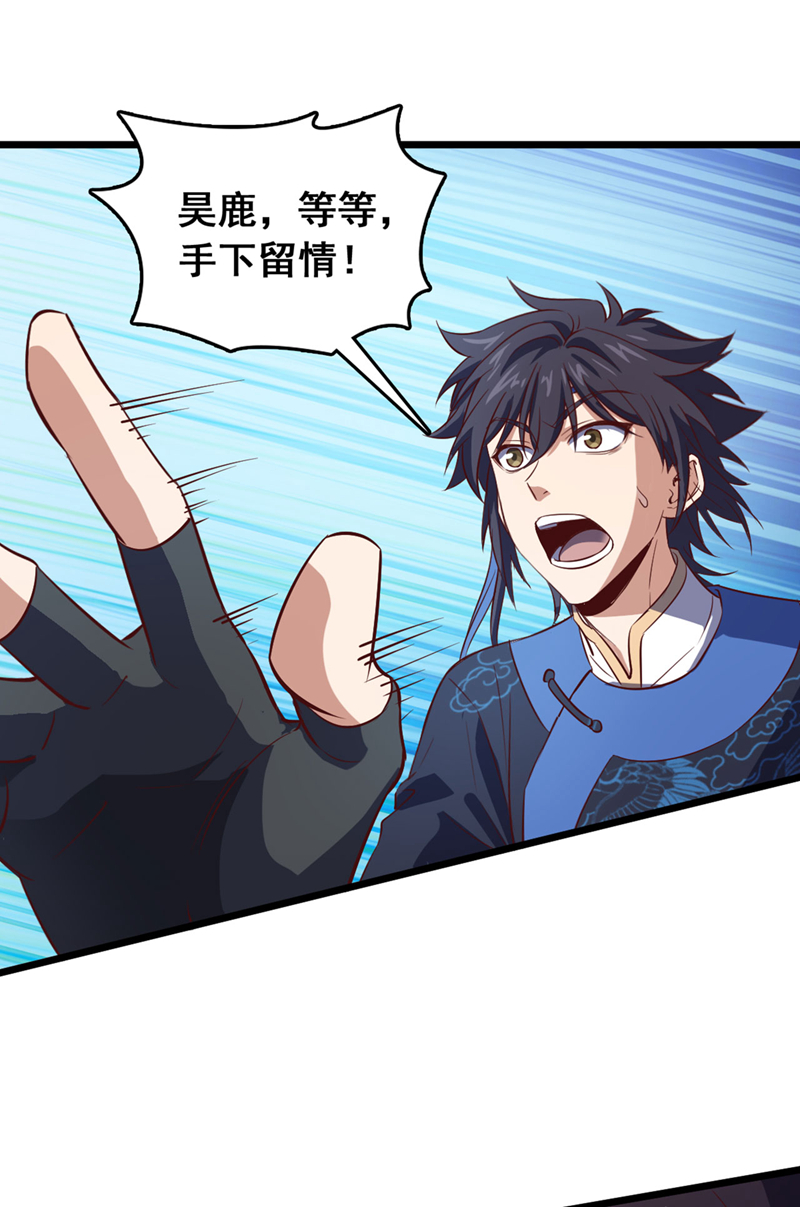 第85话 我可不是吓大的！-第85话