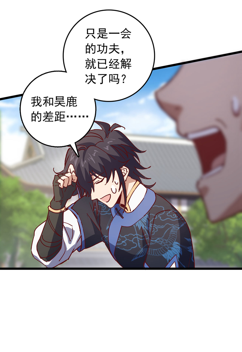 第85话 我可不是吓大的！-第85话