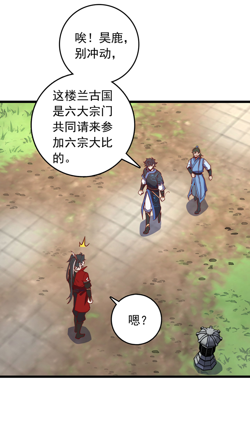 第85话 我可不是吓大的！-第85话