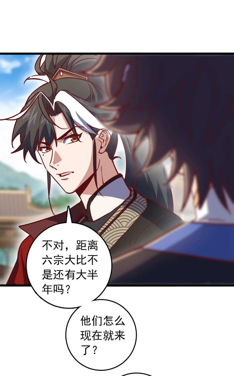 第85话 我可不是吓大的！-第85话