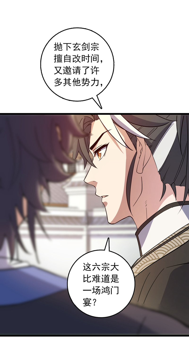 第85话 我可不是吓大的！-第85话