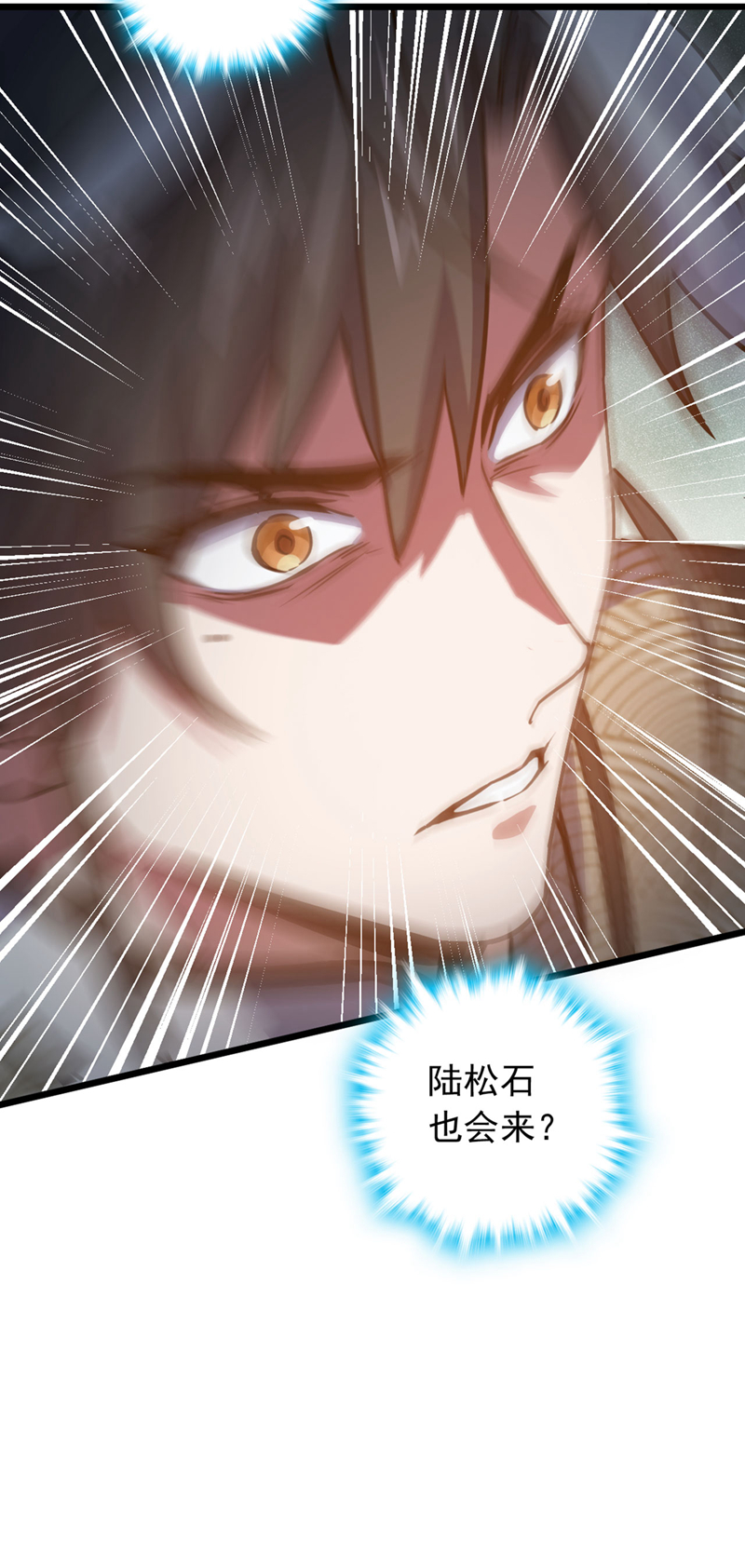 第85话 我可不是吓大的！-第85话