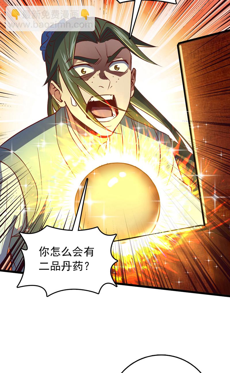 第85话 我可不是吓大的！-第85话