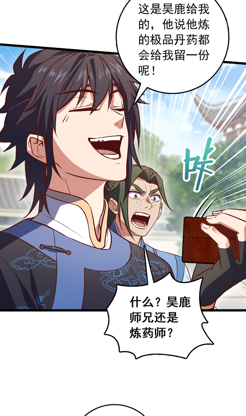 第85话 我可不是吓大的！-第85话