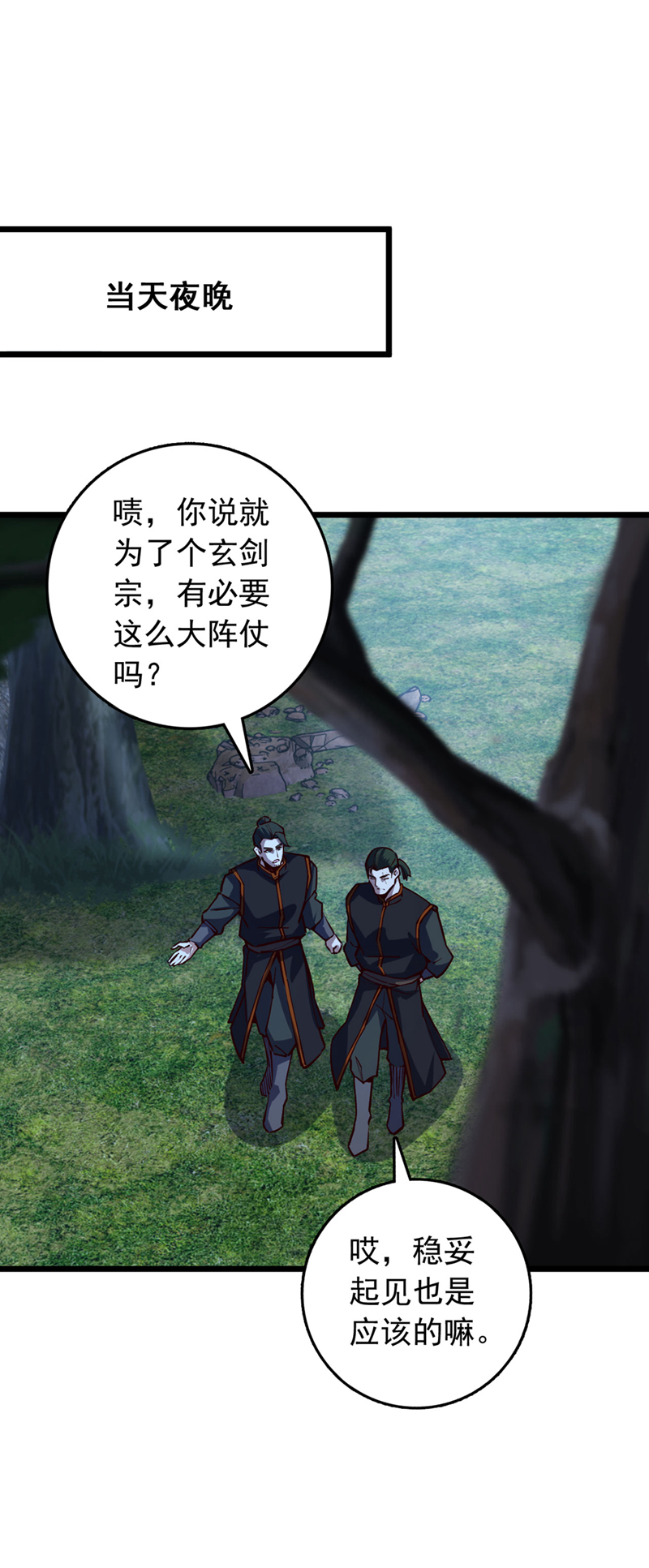 第87话 不是冤家不聚头-第87话