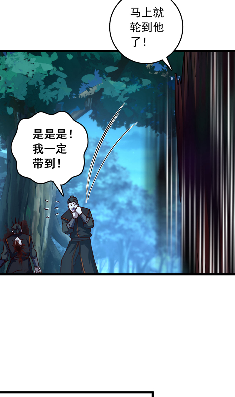 第87话 不是冤家不聚头-第87话