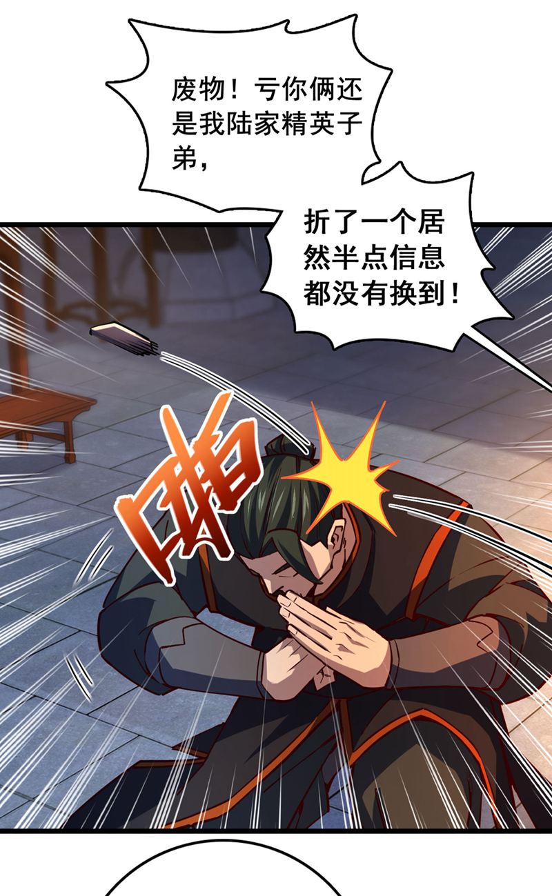第87话 不是冤家不聚头-第87话