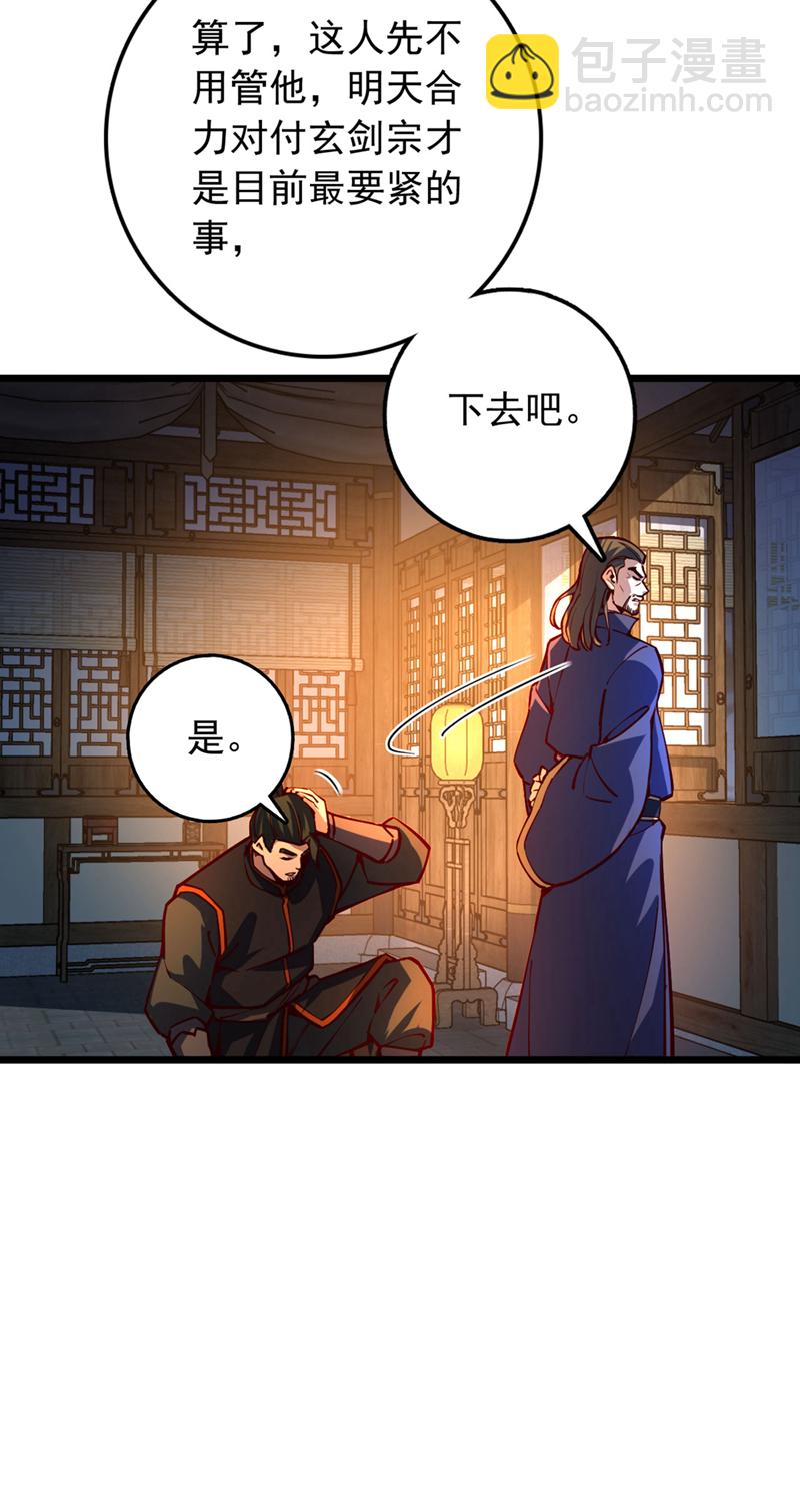 第87话 不是冤家不聚头-第87话
